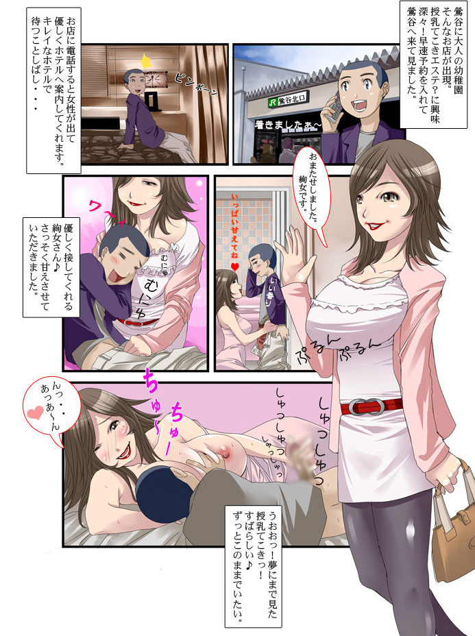 漫画1ページ目